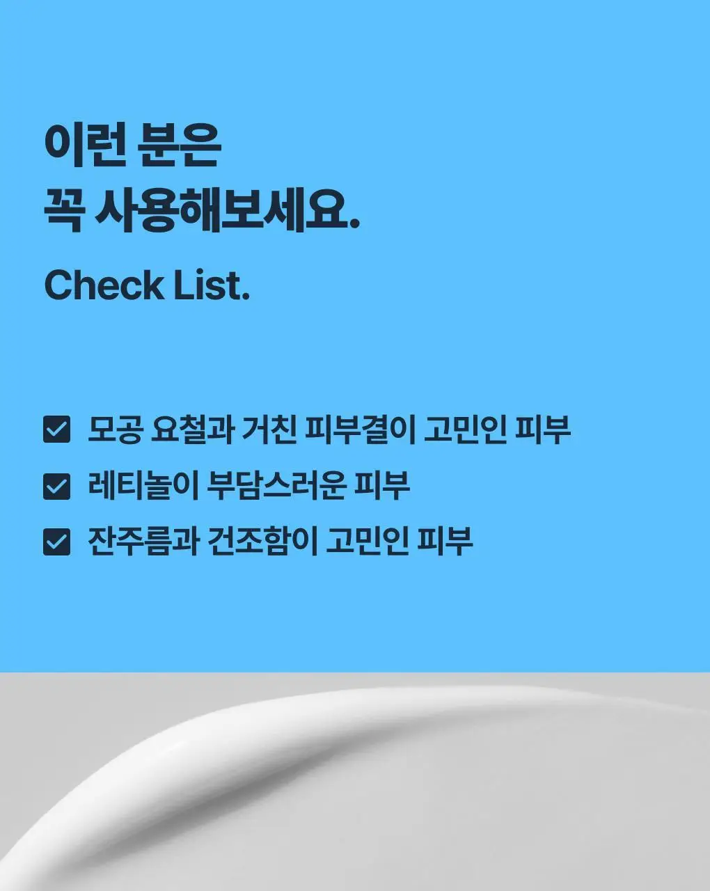 [보습개선/진정]반코르 바쿠치올 5000ppm 모공결 주름결 세럼 슬로우에이징 상세페이지 11